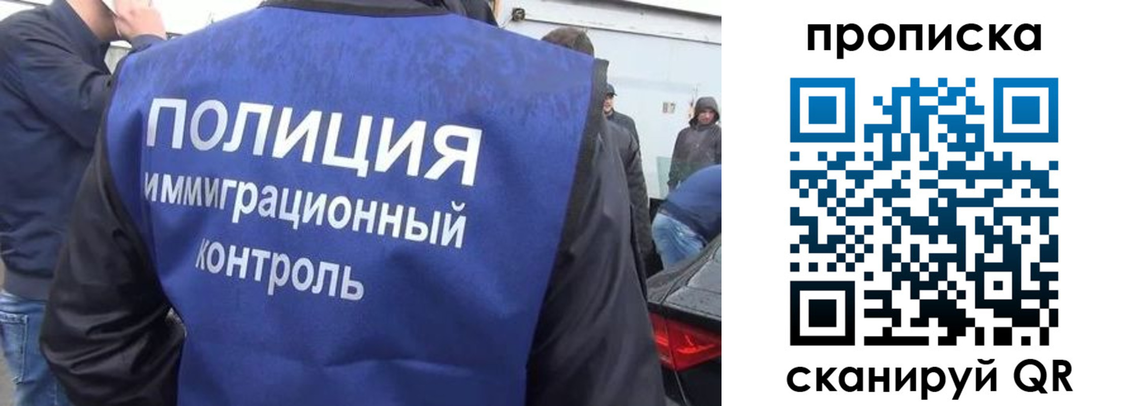 временная прописка в Мурманской области