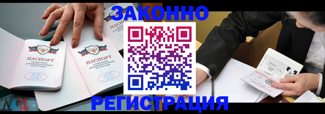 прописка иностранных граждан в Мурманской области