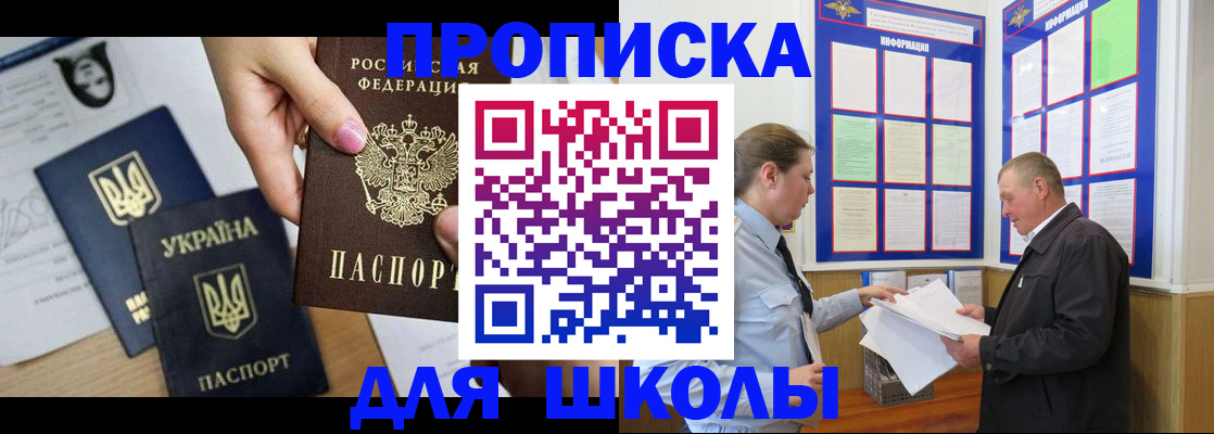 прописка регистрация в Мурманской области