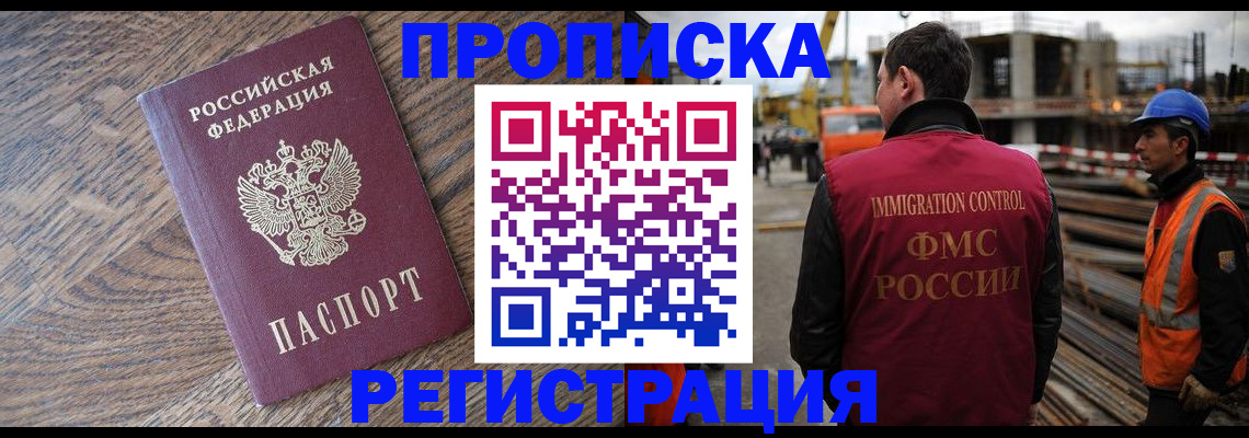 прописка для военкомата в Мурманской области